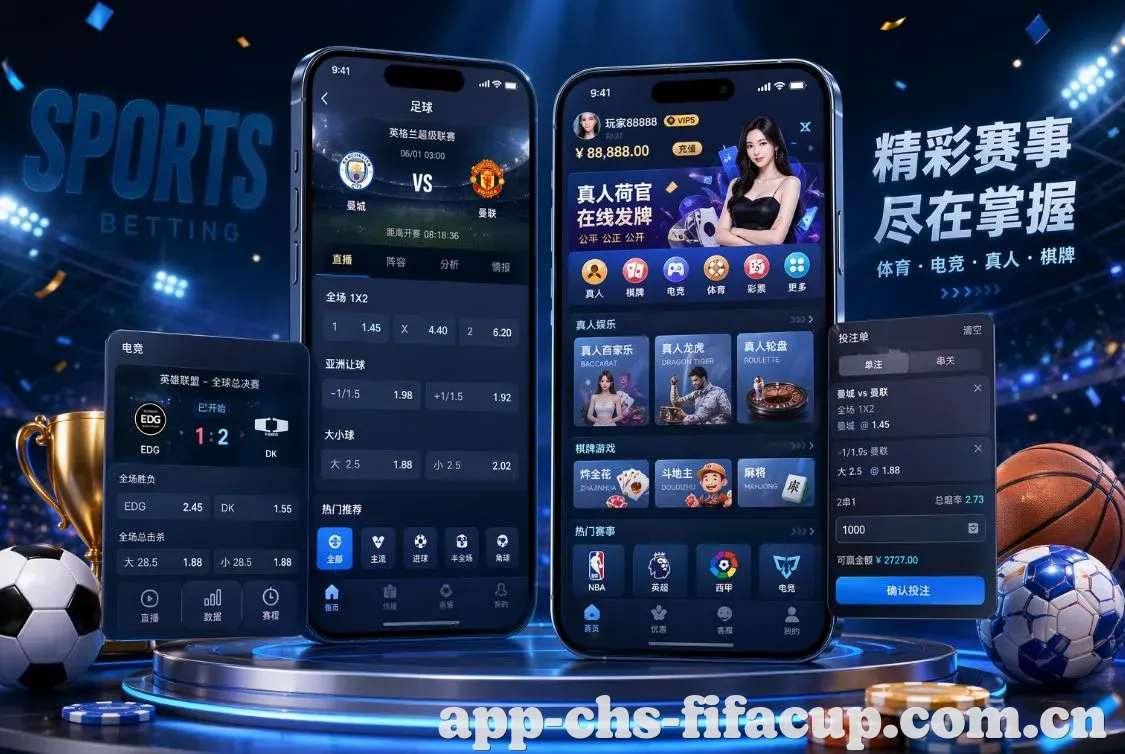 世界杯博彩 App
